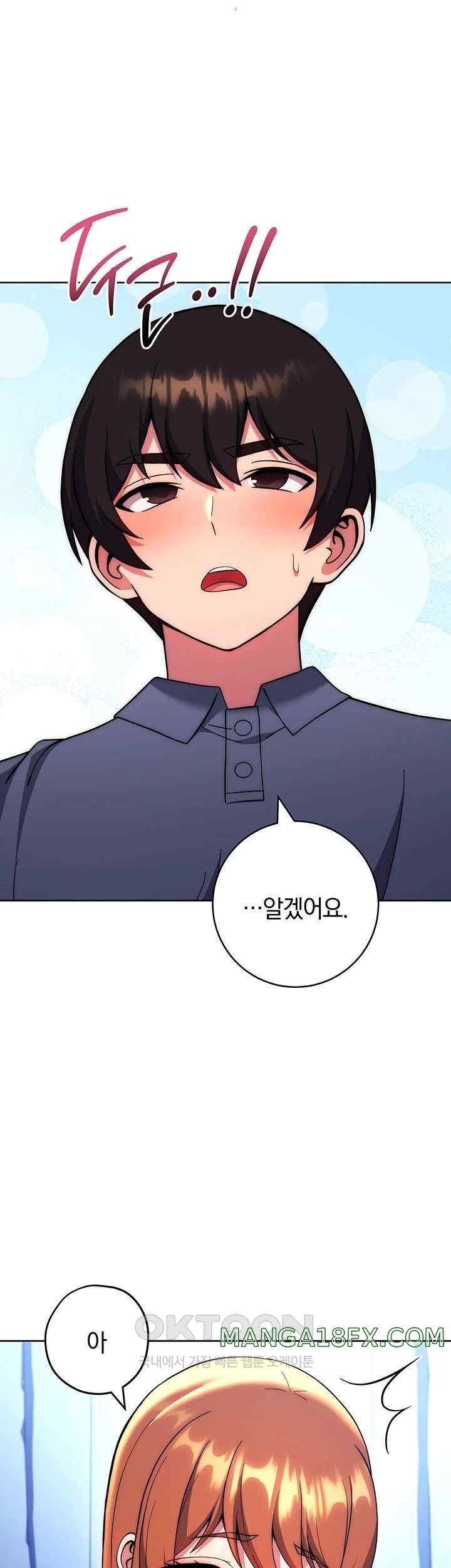 Love Choice Raw Chapter 34 image 49