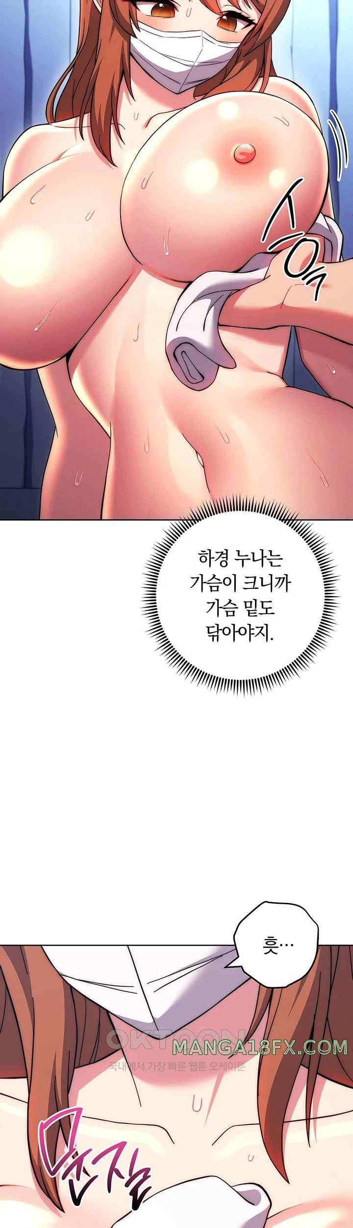 Love Choice Raw Chapter 34 image 50