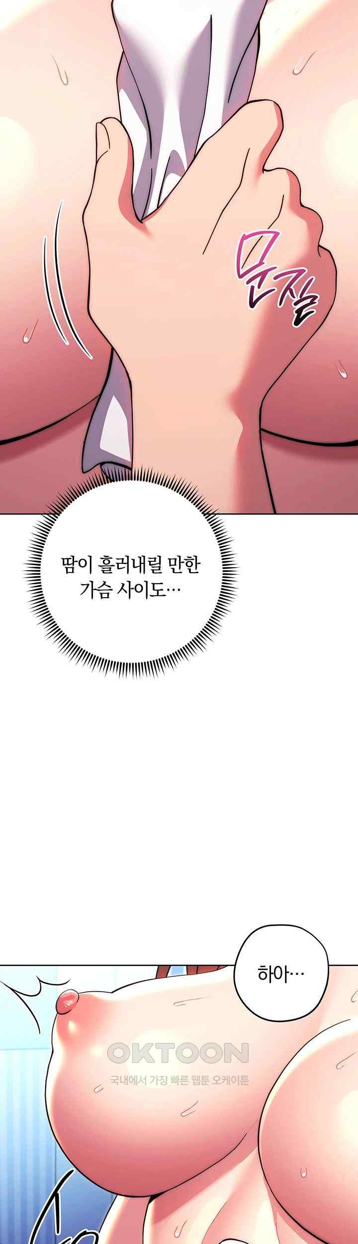 Love Choice Raw Chapter 34 image 51