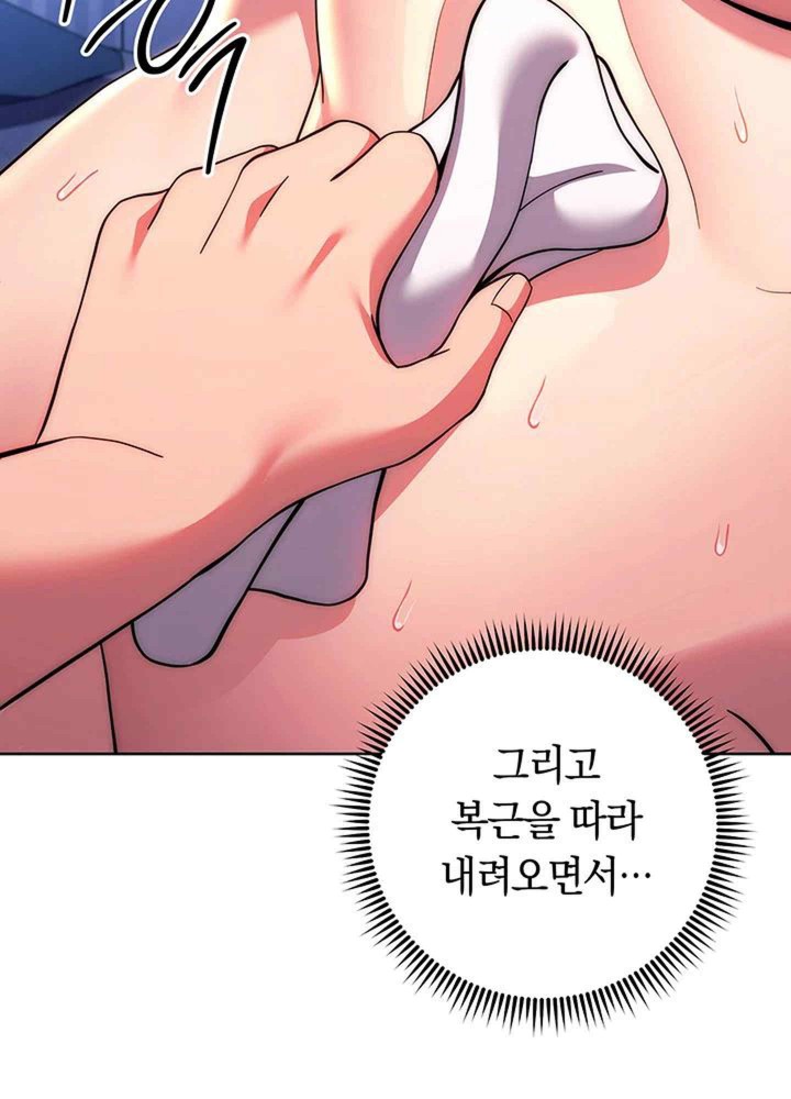Love Choice Raw Chapter 34 image 52