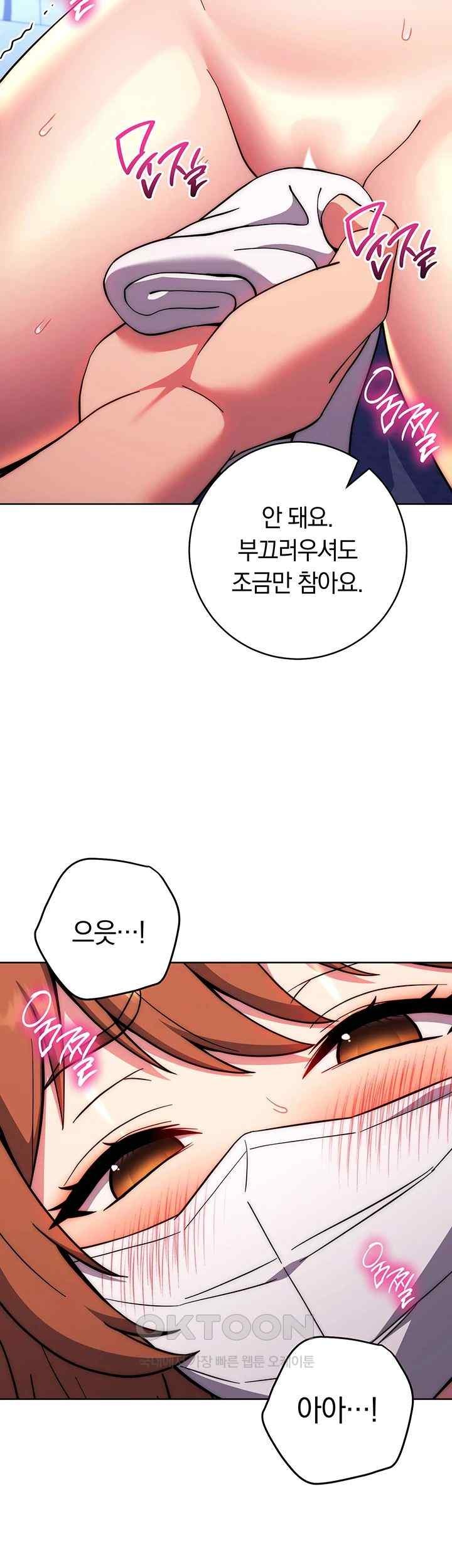 Love Choice Raw Chapter 34 image 54