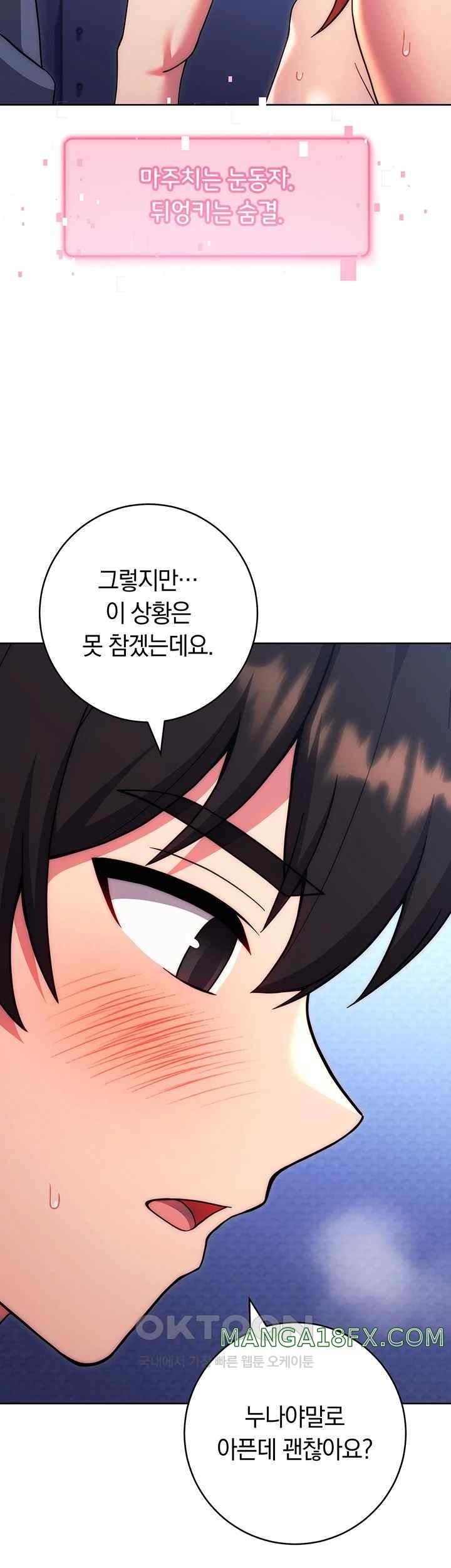 Love Choice Raw Chapter 34 image 58