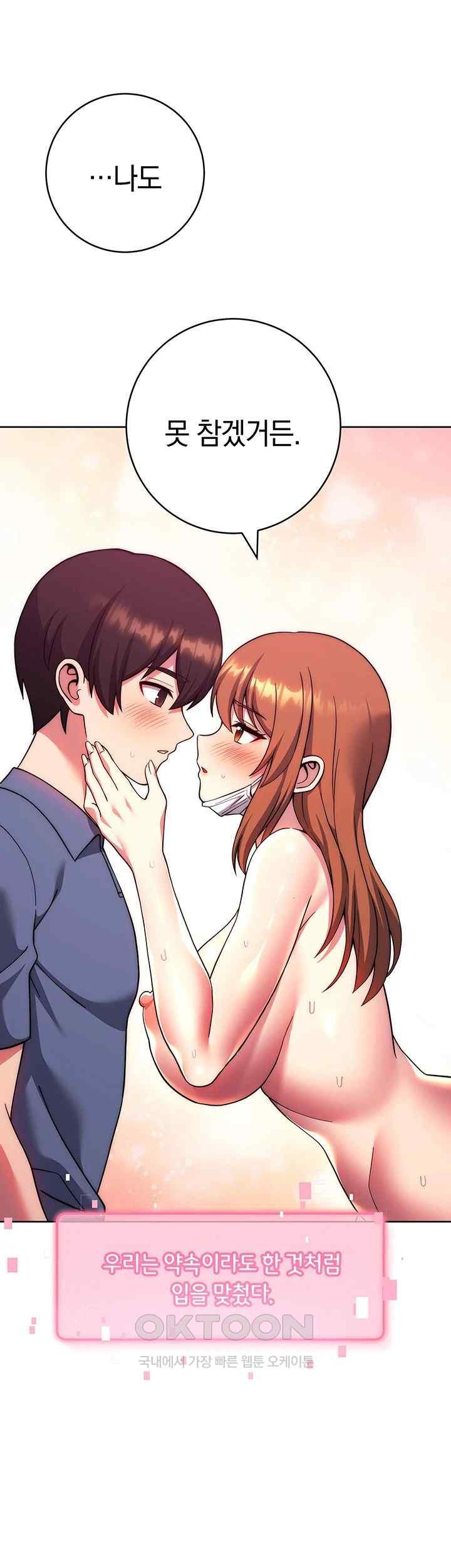 Love Choice Raw Chapter 34 image 59