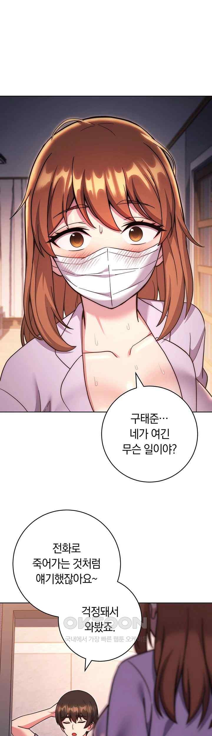Love Choice Raw Chapter 34 image 6