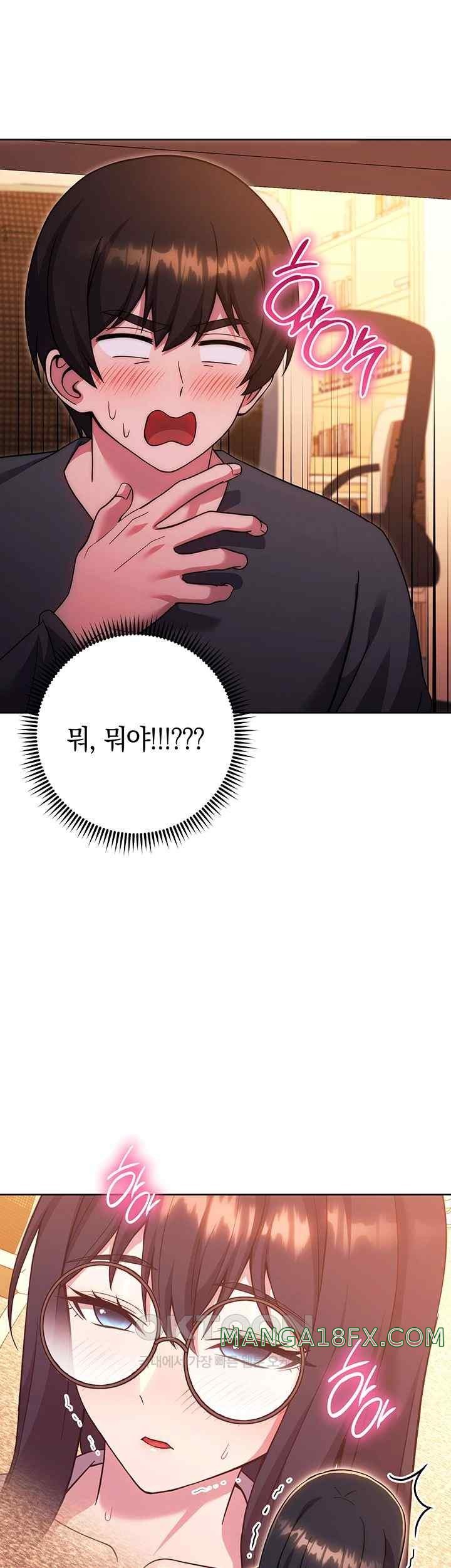 Love Choice Raw Chapter 36 image 46