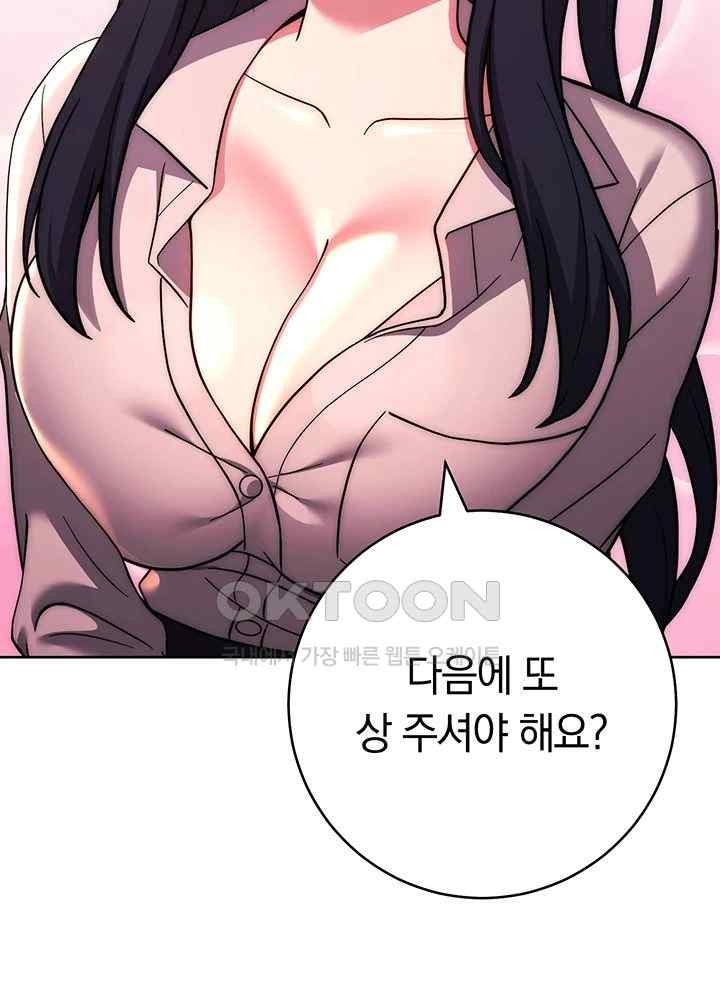 Love Choice Raw Chapter 36 image 59