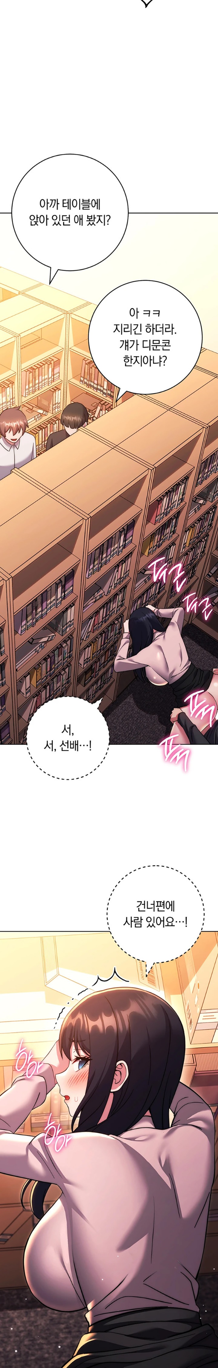 Love Choice Raw Chapter 37 image 12