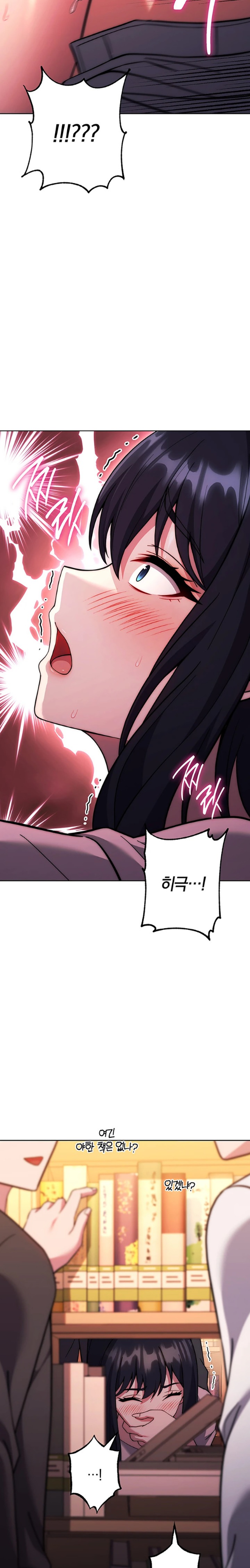 Love Choice Raw Chapter 37 image 15