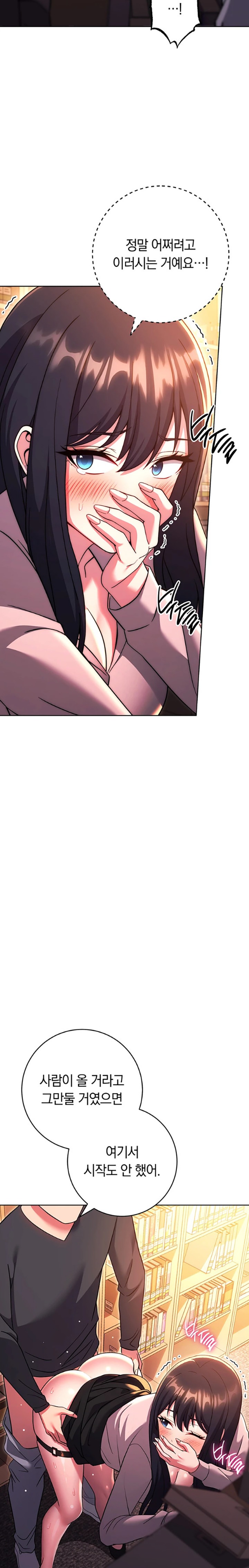 Love Choice Raw Chapter 37 image 16