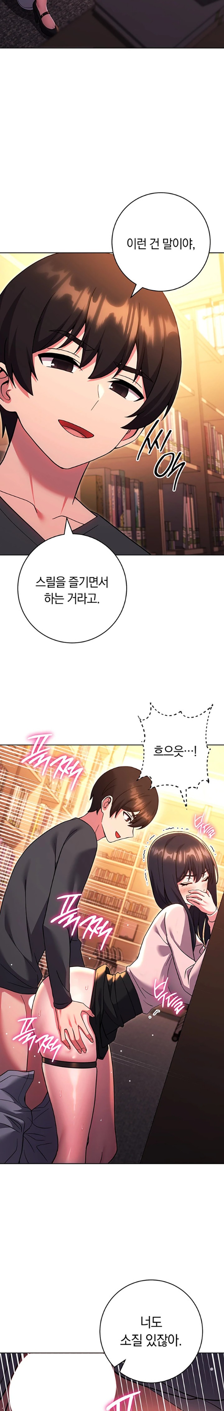 Love Choice Raw Chapter 37 image 17