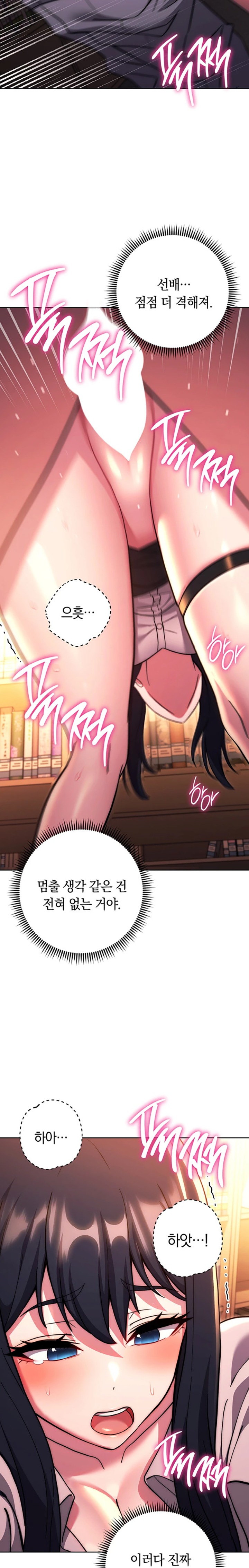 Love Choice Raw Chapter 37 image 20