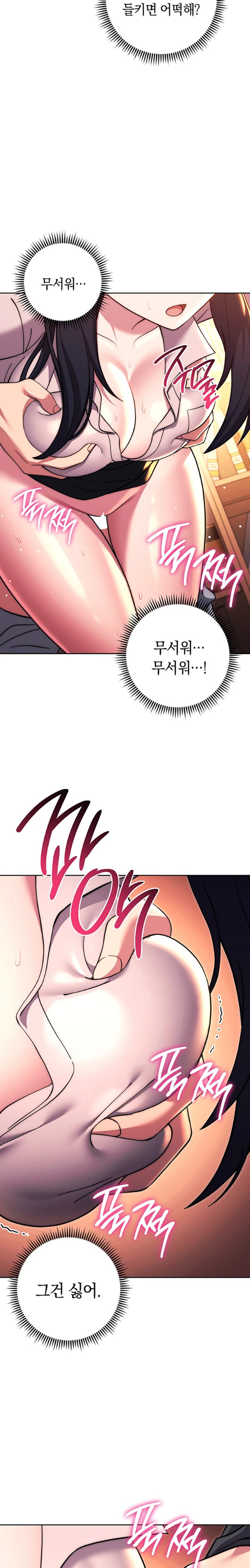 Love Choice Raw Chapter 37 image 21