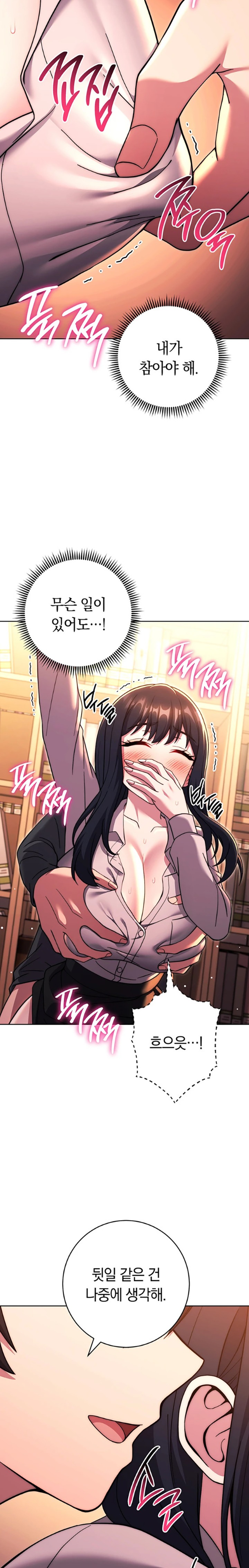 Love Choice Raw Chapter 37 image 22