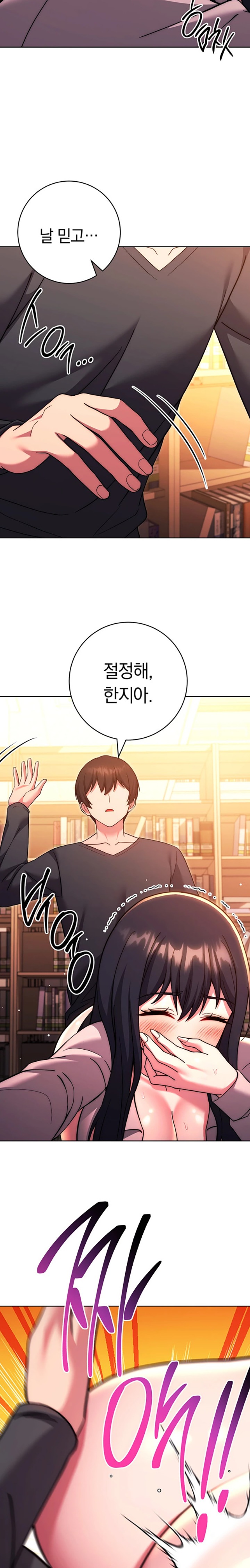 Love Choice Raw Chapter 37 image 23