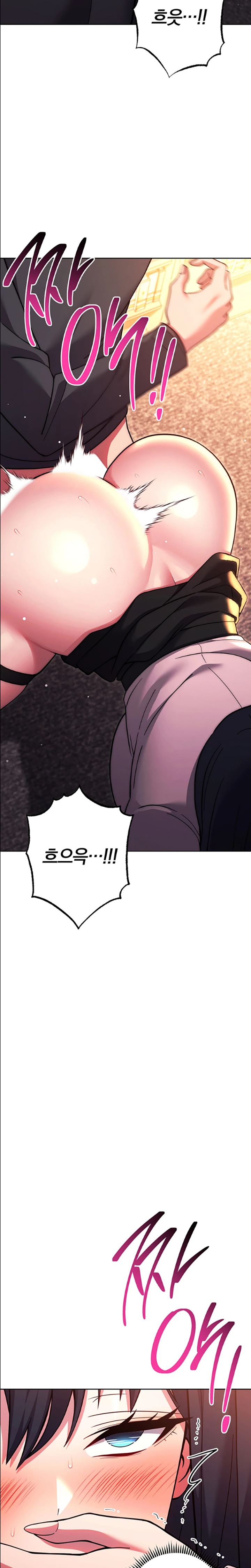 Love Choice Raw Chapter 37 image 25