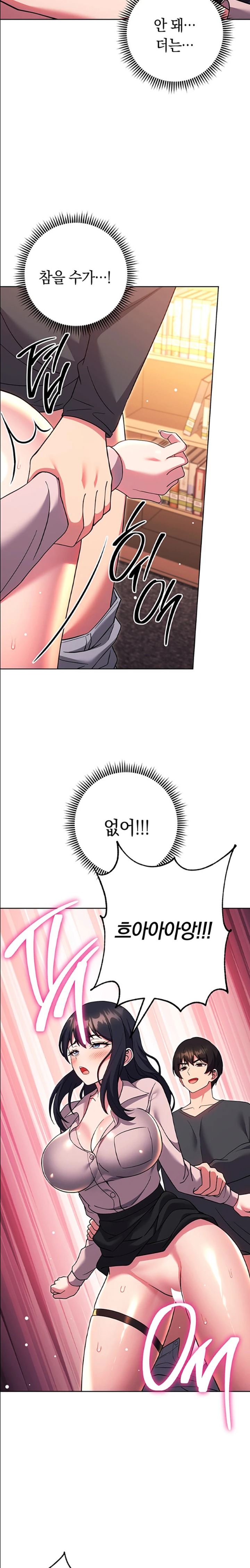 Love Choice Raw Chapter 37 image 26