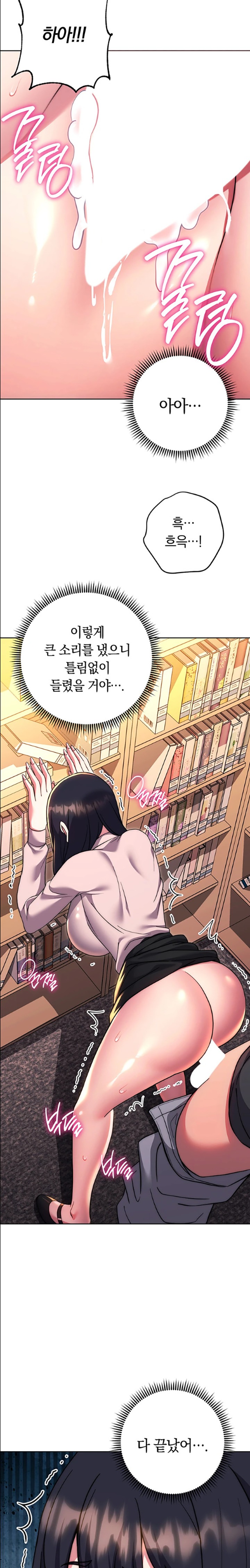 Love Choice Raw Chapter 37 image 28