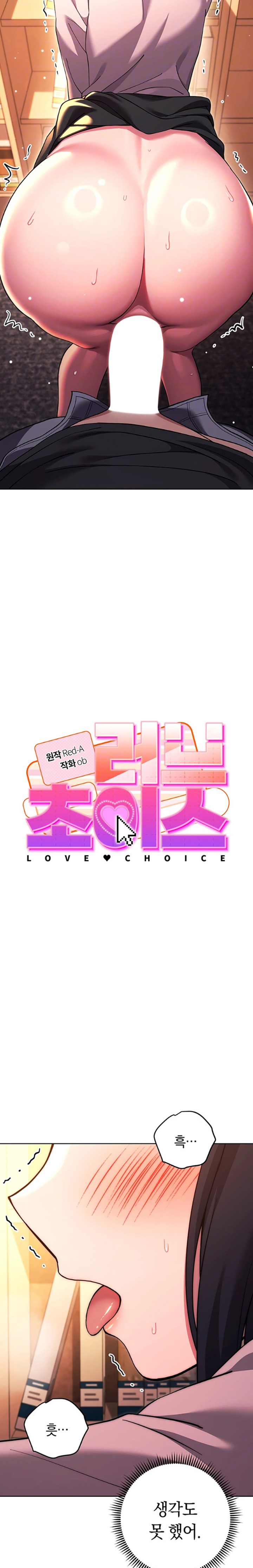 Love Choice Raw Chapter 37 image 2