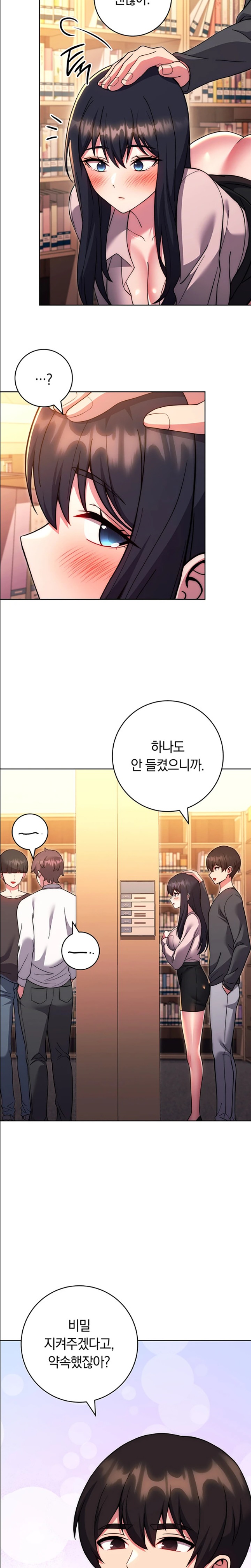 Love Choice Raw Chapter 37 image 30