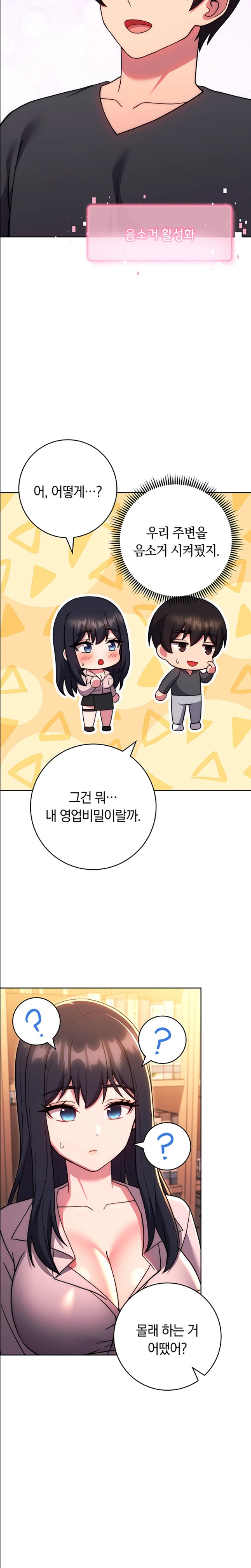 Love Choice Raw Chapter 37 image 31