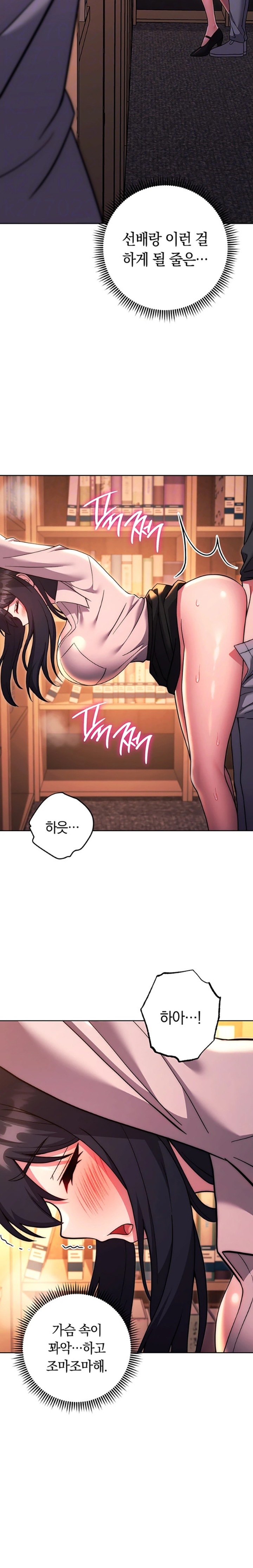 Love Choice Raw Chapter 37 image 4