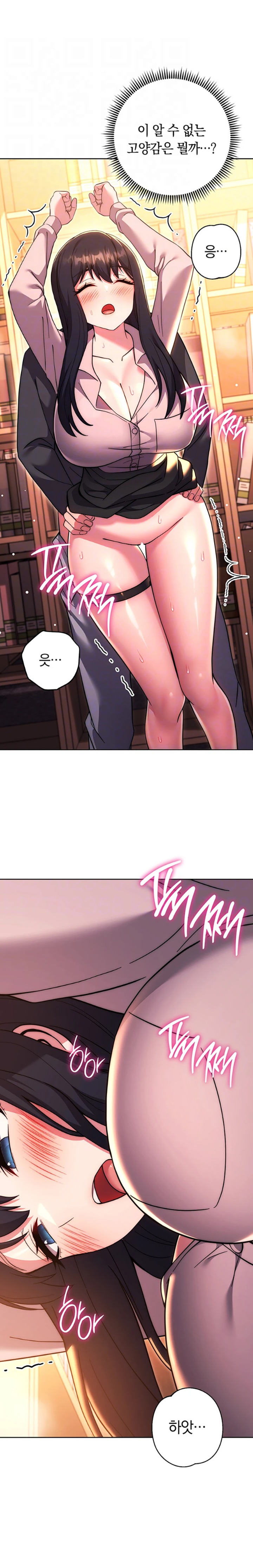 Love Choice Raw Chapter 37 image 5