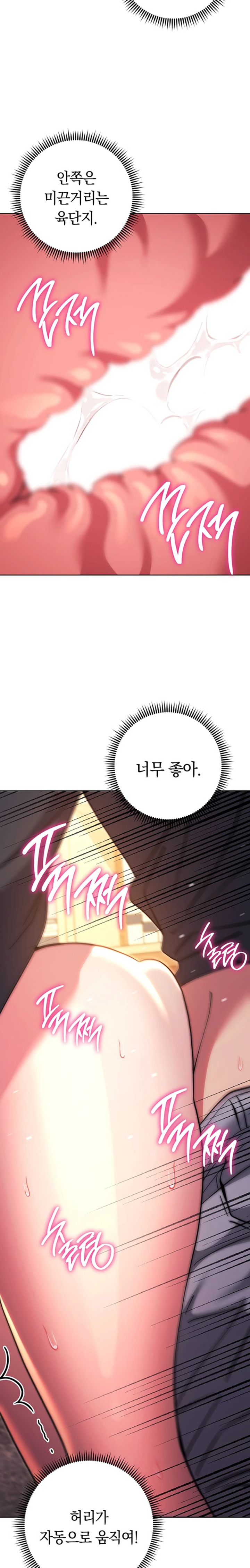 Love Choice Raw Chapter 37 image 8