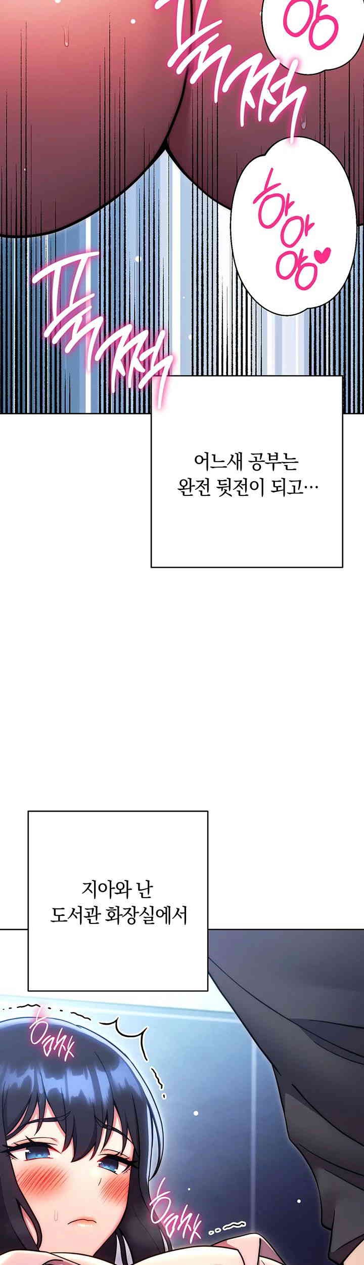 Love Choice Raw Chapter 38 image 9