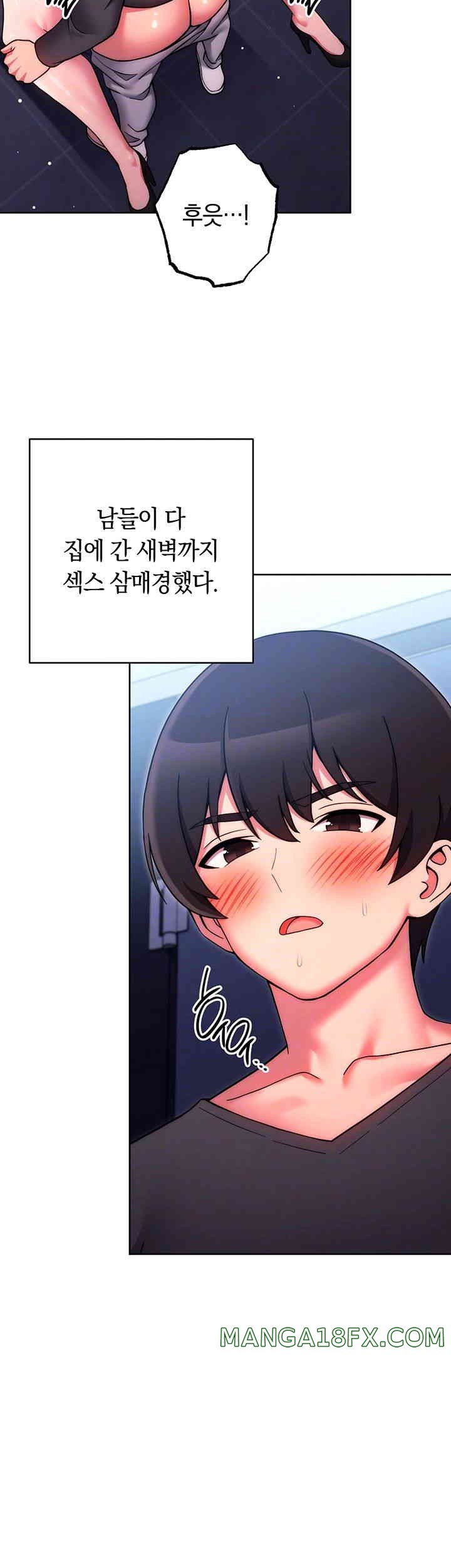 Love Choice Raw Chapter 38 image 13