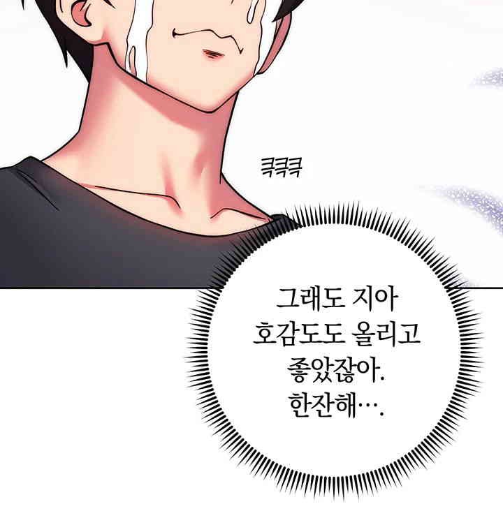 Love Choice Raw Chapter 38 image 16