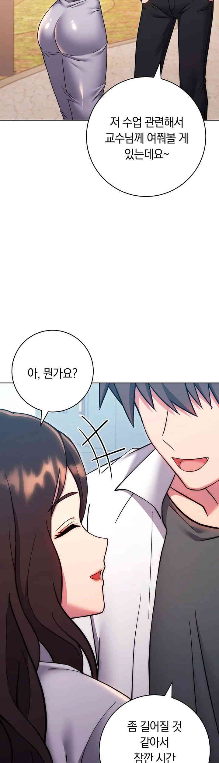 Love Choice Raw Chapter 38 image 20