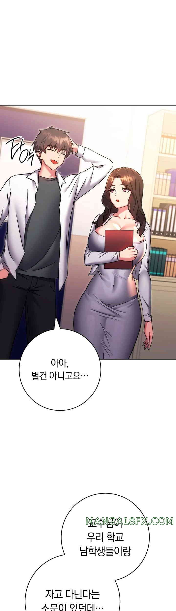Love Choice Raw Chapter 38 image 27