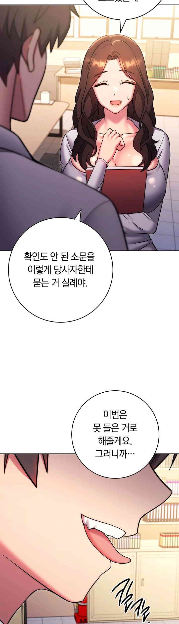 Love Choice Raw Chapter 38 image 30