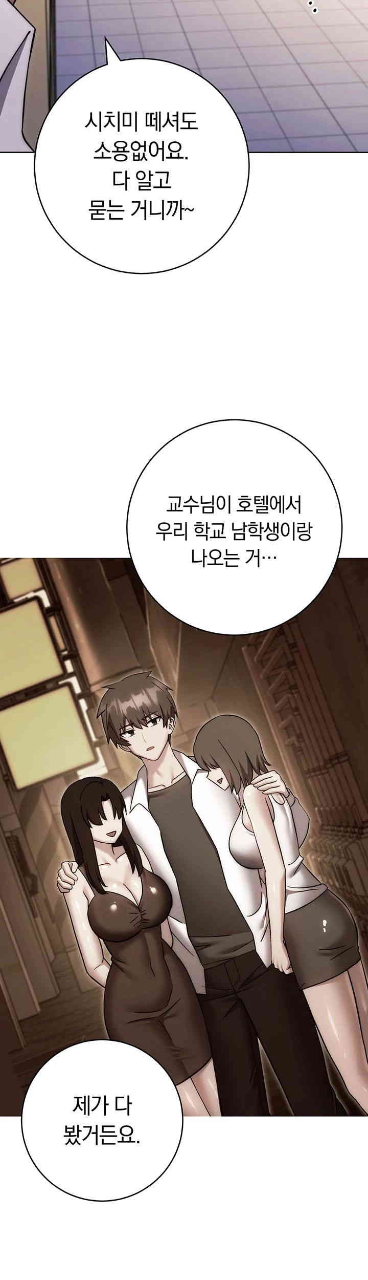 Love Choice Raw Chapter 38 image 31