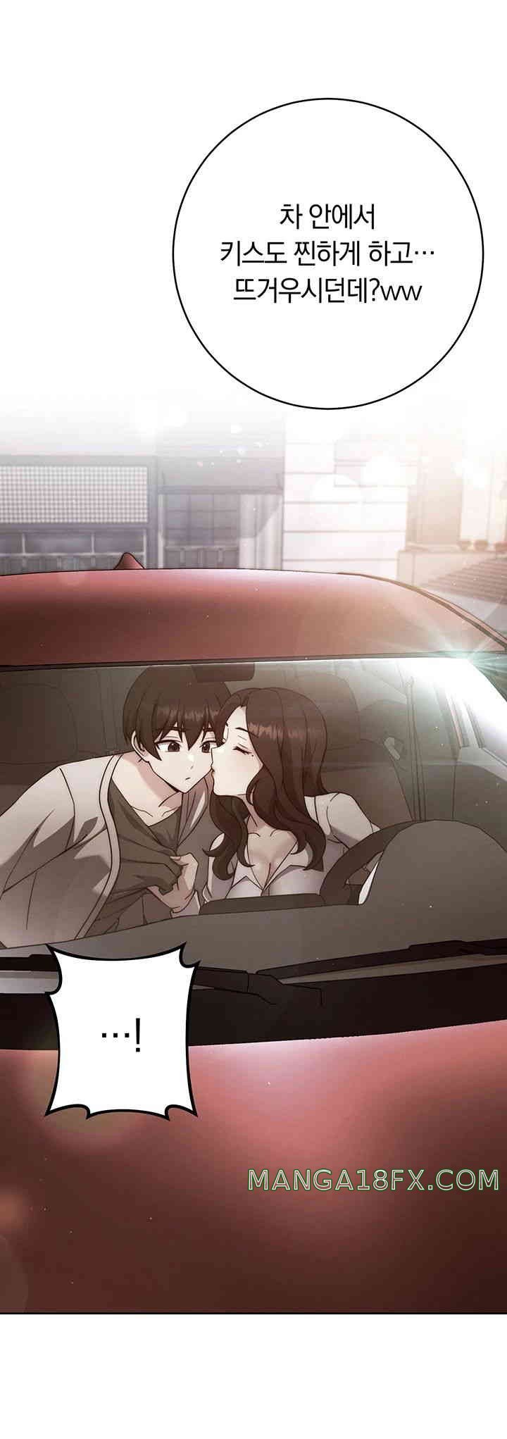 Love Choice Raw Chapter 38 image 32
