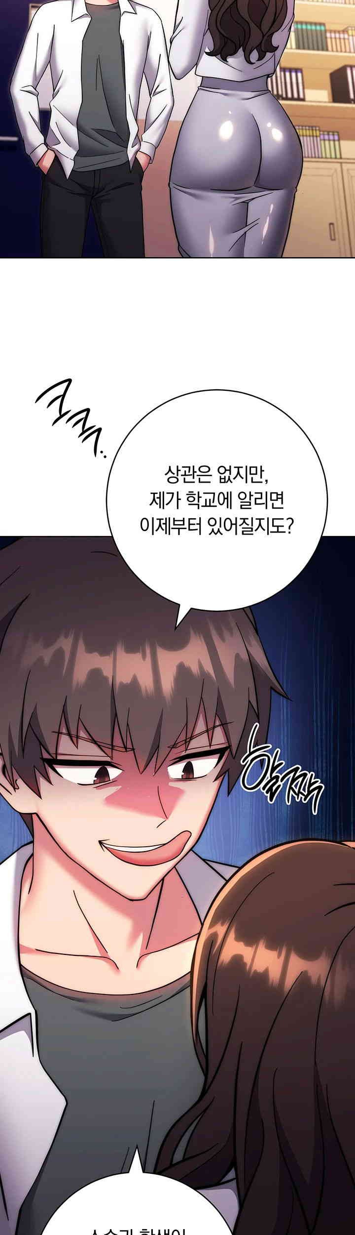 Love Choice Raw Chapter 38 image 34