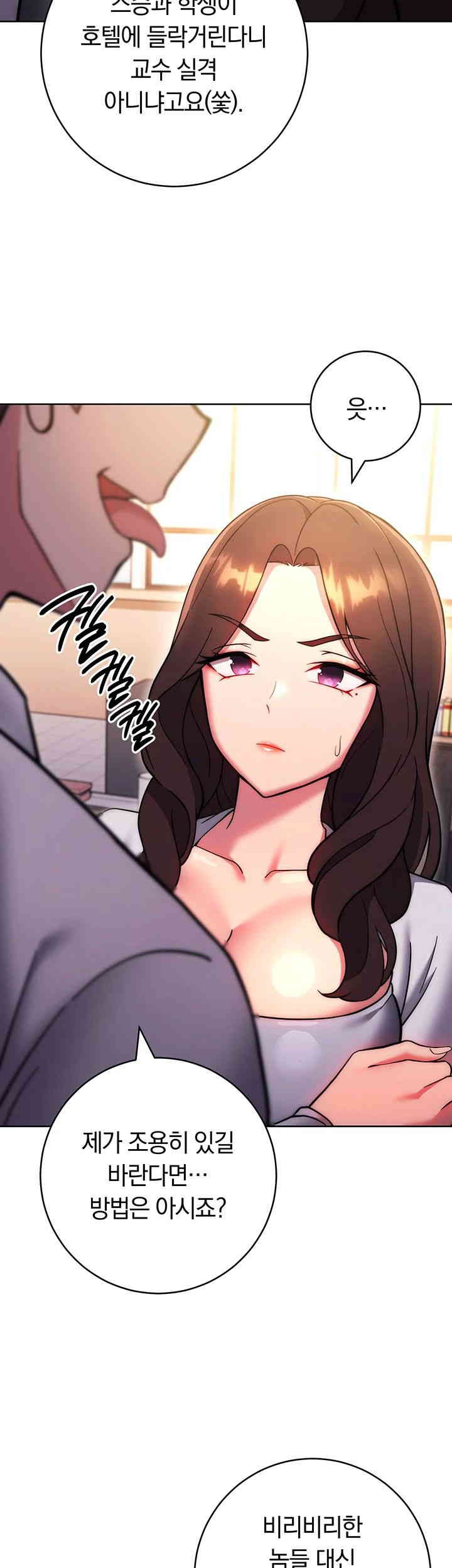 Love Choice Raw Chapter 38 image 35