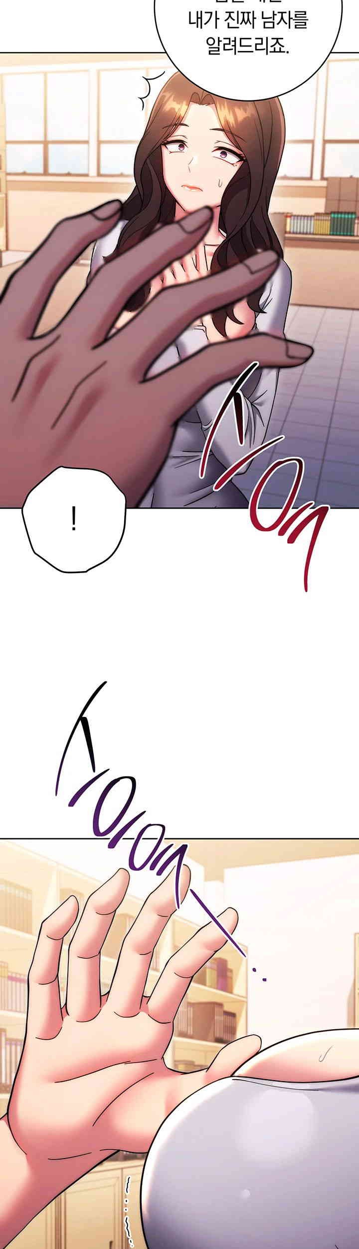 Love Choice Raw Chapter 38 image 36