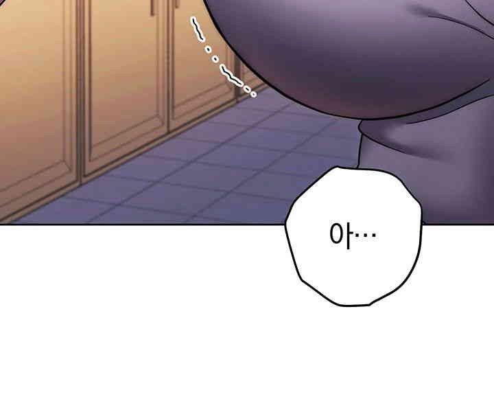 Love Choice Raw Chapter 38 image 37