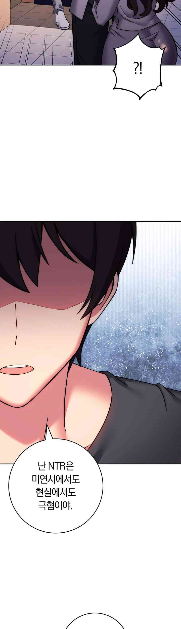 Love Choice Raw Chapter 38 image 39