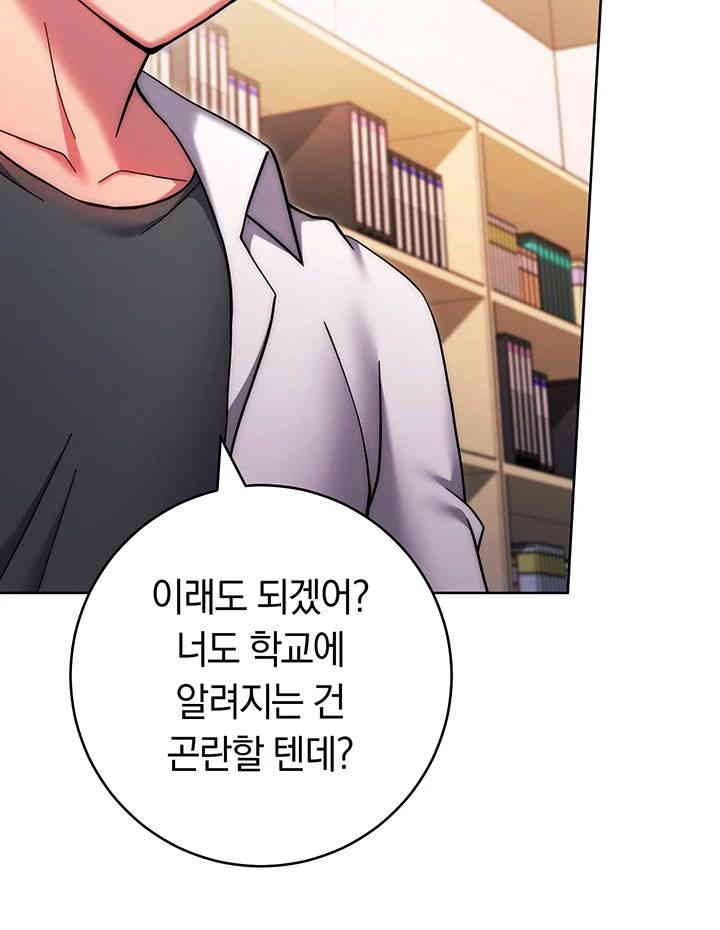 Love Choice Raw Chapter 38 image 42