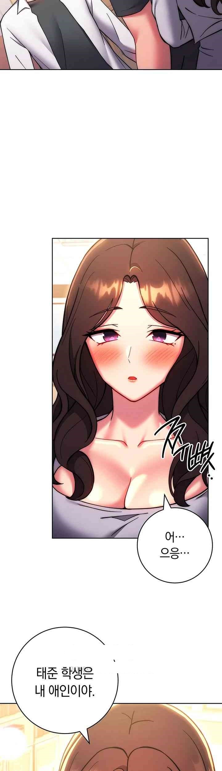 Love Choice Raw Chapter 38 image 45