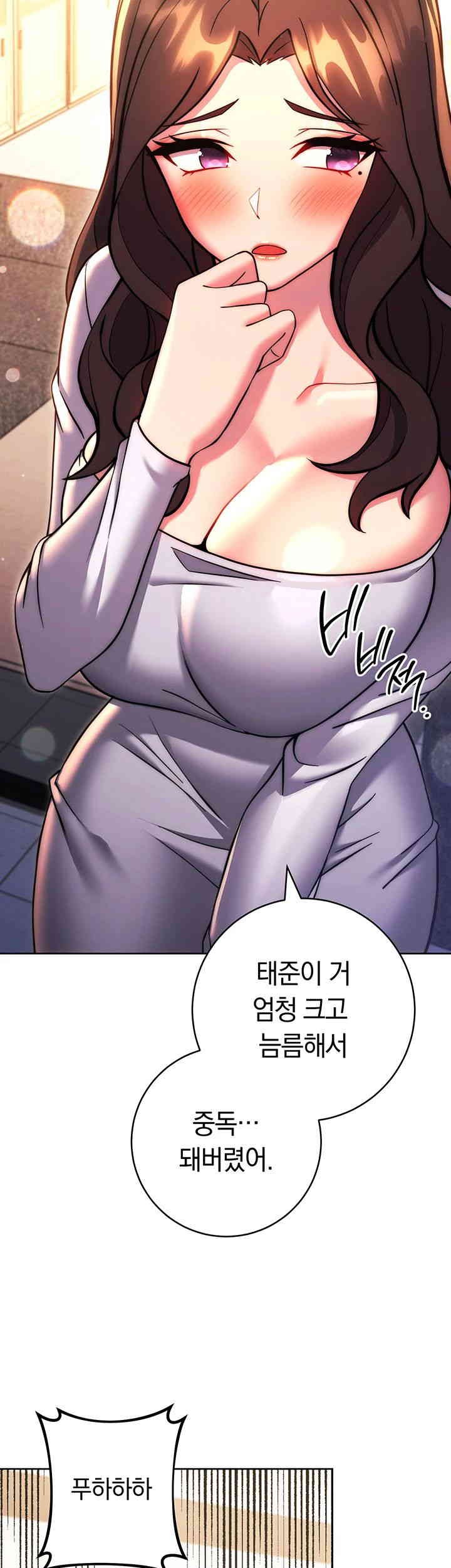 Love Choice Raw Chapter 38 image 46