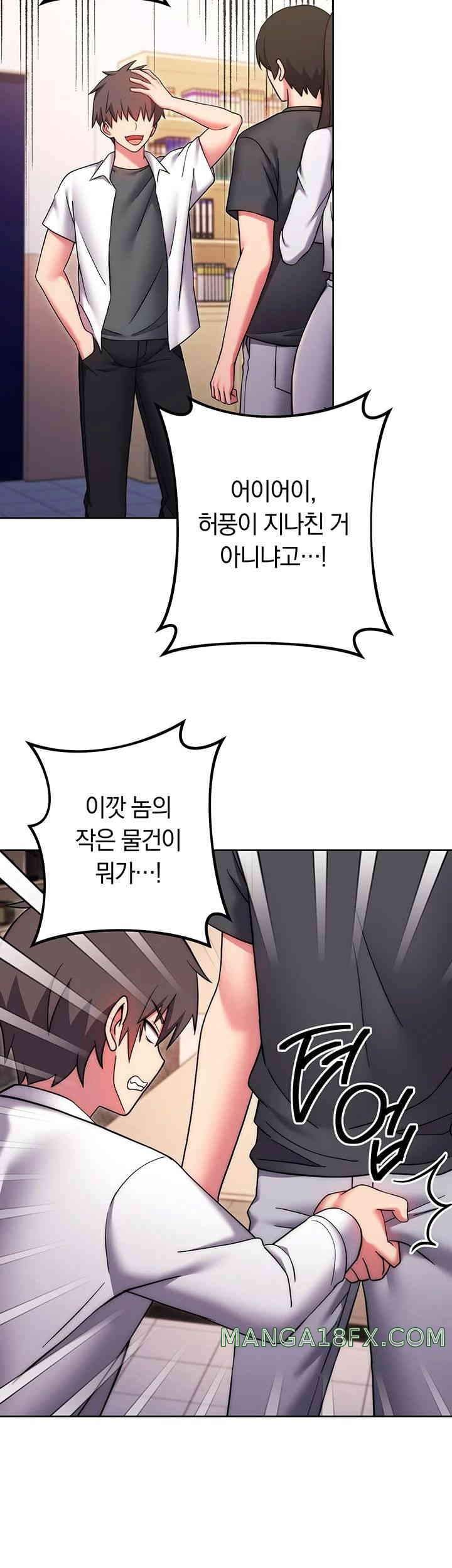 Love Choice Raw Chapter 38 image 47