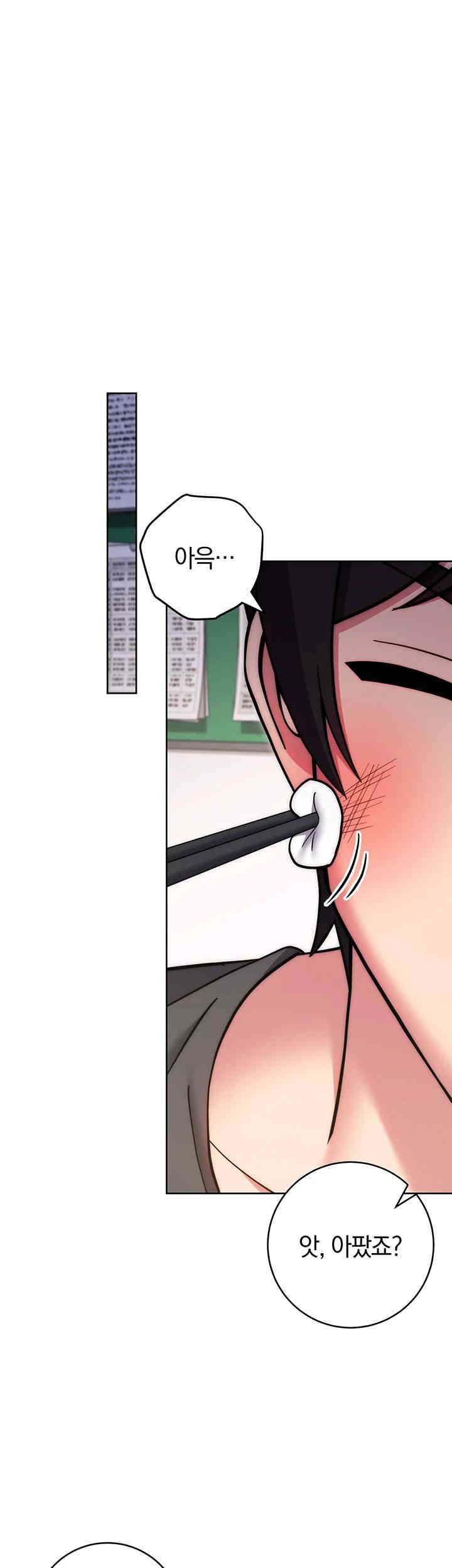 Love Choice Raw Chapter 38 image 52