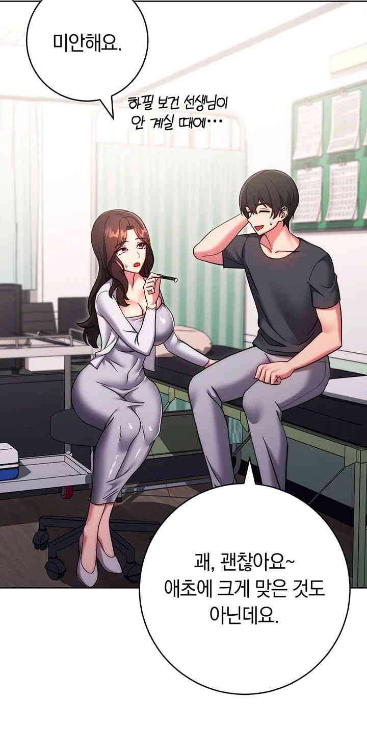 Love Choice Raw Chapter 38 image 53