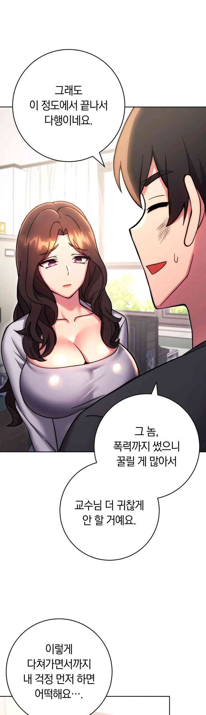 Love Choice Raw Chapter 38 image 54