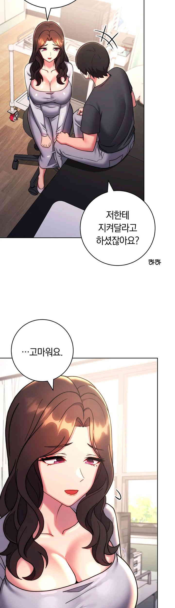 Love Choice Raw Chapter 38 image 55