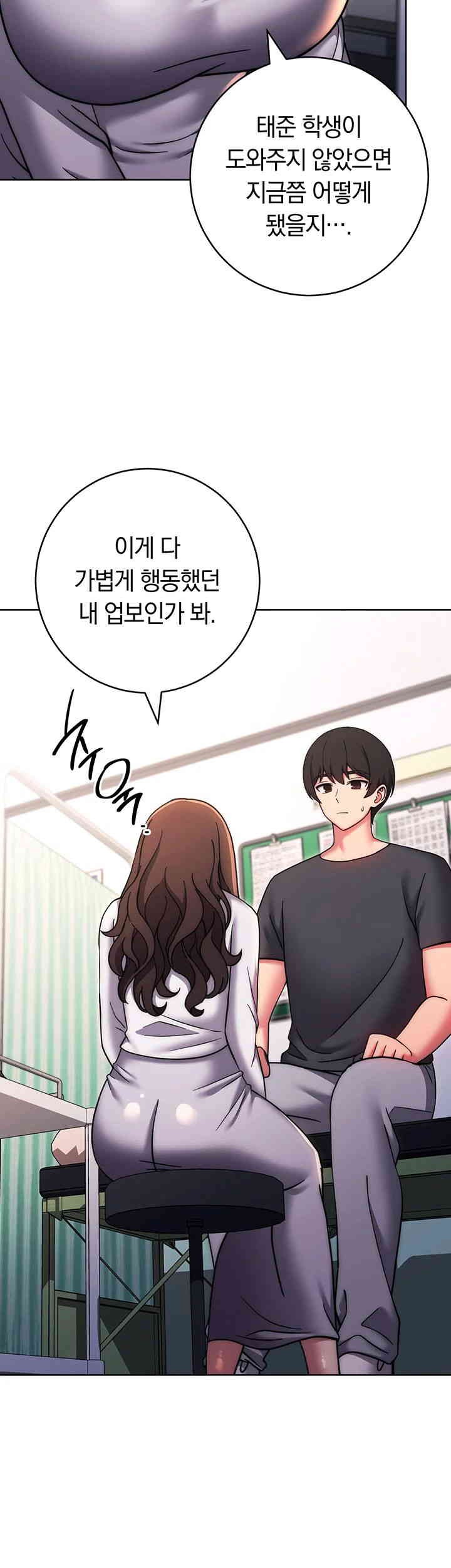 Love Choice Raw Chapter 38 image 56