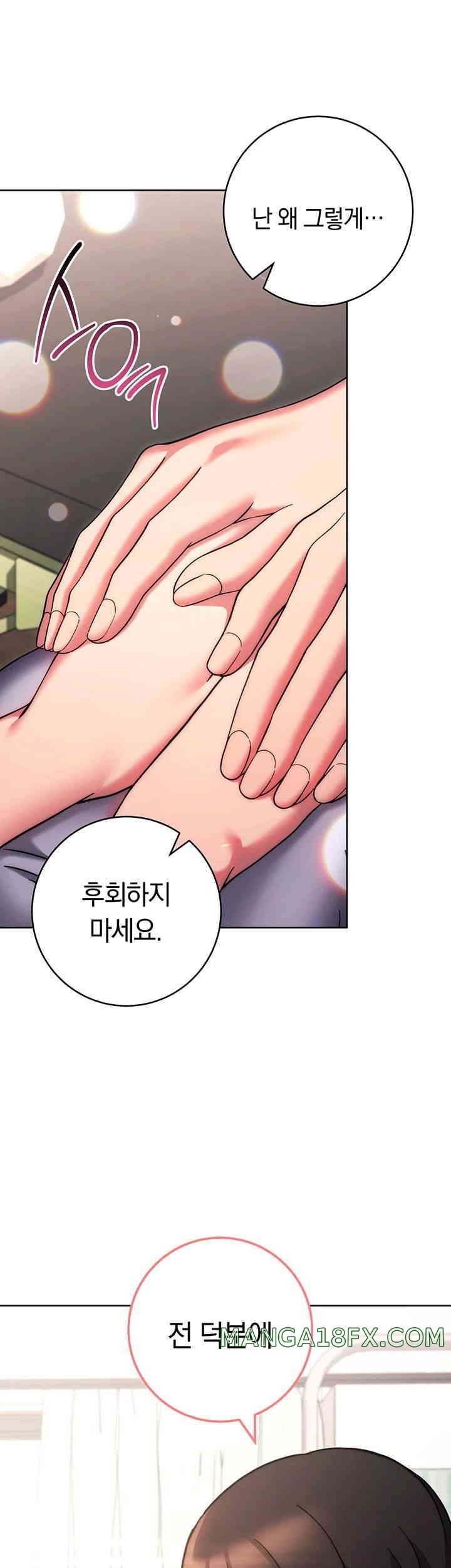 Love Choice Raw Chapter 38 image 57